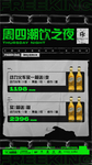 酒吧周派对海报