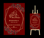 迎宾牌