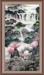聚宝盆山水画