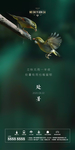 秋分