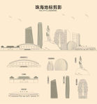 珠海