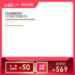 淘宝主图 京东主图 拼多多主图