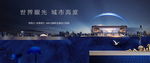 地产豪宅图片