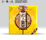 月饼包装 源文件分层图