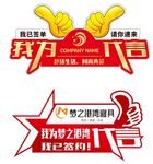 代言牌雕刻造型附字体文件