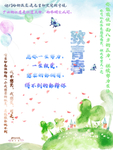 致青春