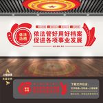 档案馆文化墙 档案党建文化墙