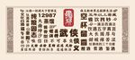 武侠风 横匾