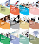企业文化海报合集