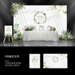 白绿色婚礼背景图片