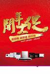 开年大促