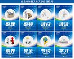 车间标语