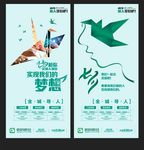 精品招聘 广告