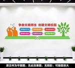 校园六个好
