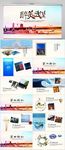武汉印象旅游宣传摄影PPT