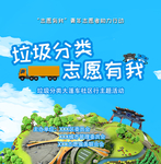 垃圾分类