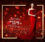 红色医美活动海报