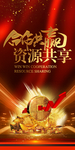 合作 共赢 财富 金融 丝绸