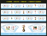 校园礼仪文化墙