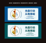光盘行动广告