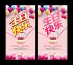 生日快乐