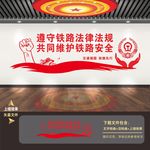 铁路文化墙