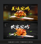 窑鸡
