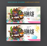 厨师大赛