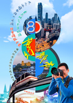 8D 立体山城 3天游详细长图