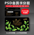 花店VIP卡