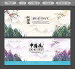 中国风海报