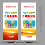 易拉宝红色易拉宝企业易拉宝