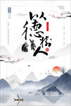 中国风文艺唯美二十四节气海报
