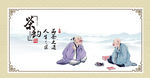 茶禅
