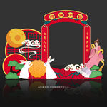 中秋节拍照框