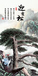 高清 玄关新中式画 TIF分层