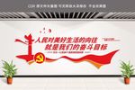 党建文化标语