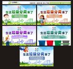 东莞生活垃圾分类来了