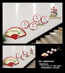 学校楼梯文化墙