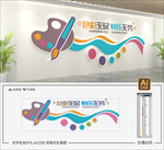 美术绘画文化墙