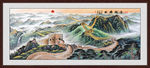 长城国画长城
