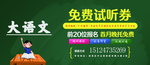 培训学校试听券