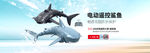 无人机玩具海报