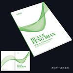 绿色画册封面 绿色封面