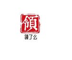 领了吗—logo