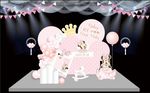 粉色生日设计