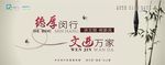 德厚闵行 文进万家