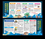 疾病防控知识