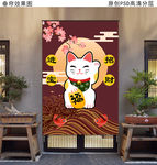 招财猫日式餐厅厨房门帘