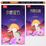 中秋节 中秋节海报